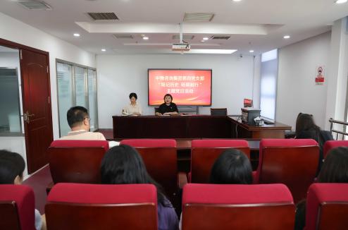 中豫咨询集团第四党支部开展“铭记历史 砥砺前行”主题党日活动